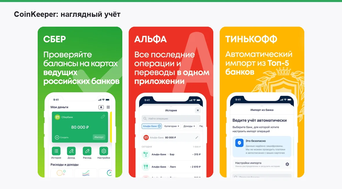 CoinKeeper — экраны приложения