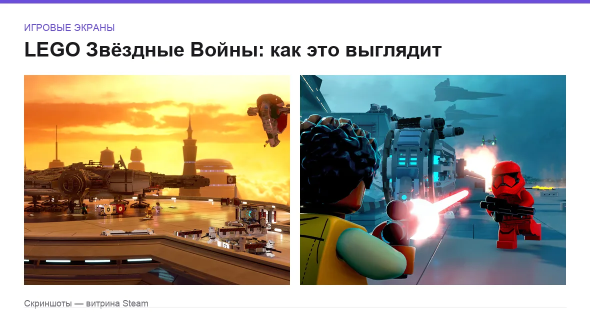 LEGO Star Wars — игровые экраны