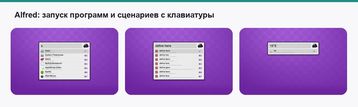 Alfred — экраны приложения