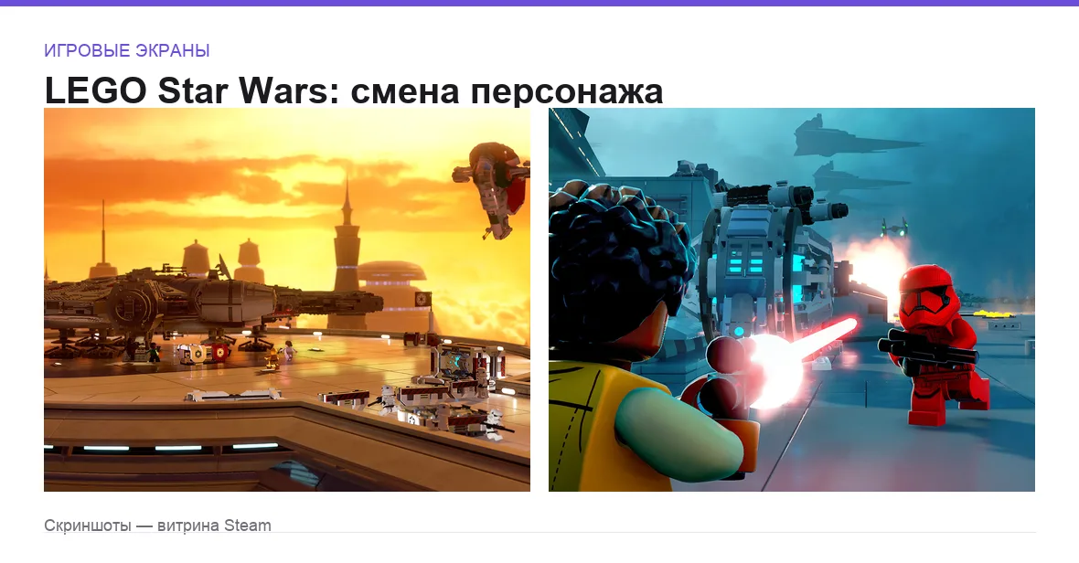 LegoStarWars — игровые экраны