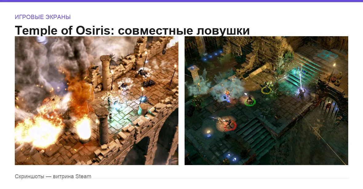 LaraCroft — игровые экраны