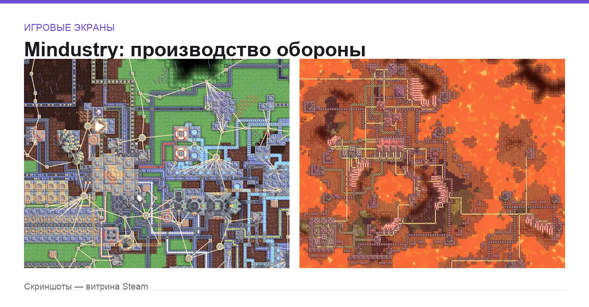 Mindustry — игровые экраны