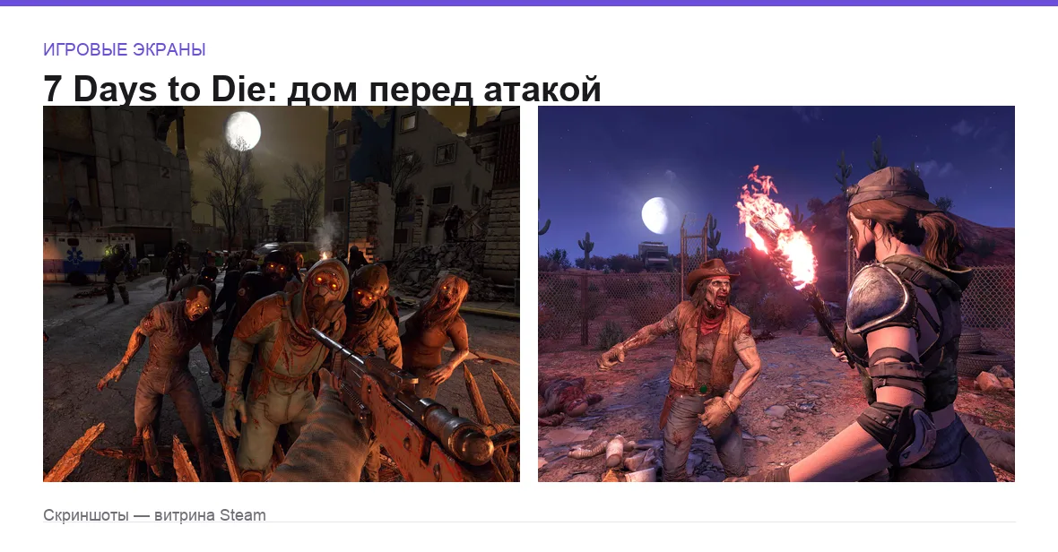 SevenDays — игровые экраны