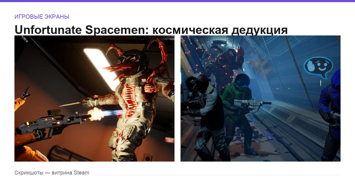 UnfortunateSpacemen — игровые экраны