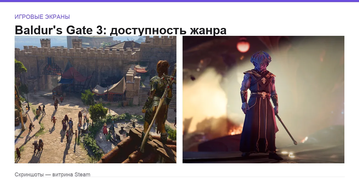 BaldursGate3 — игровые экраны