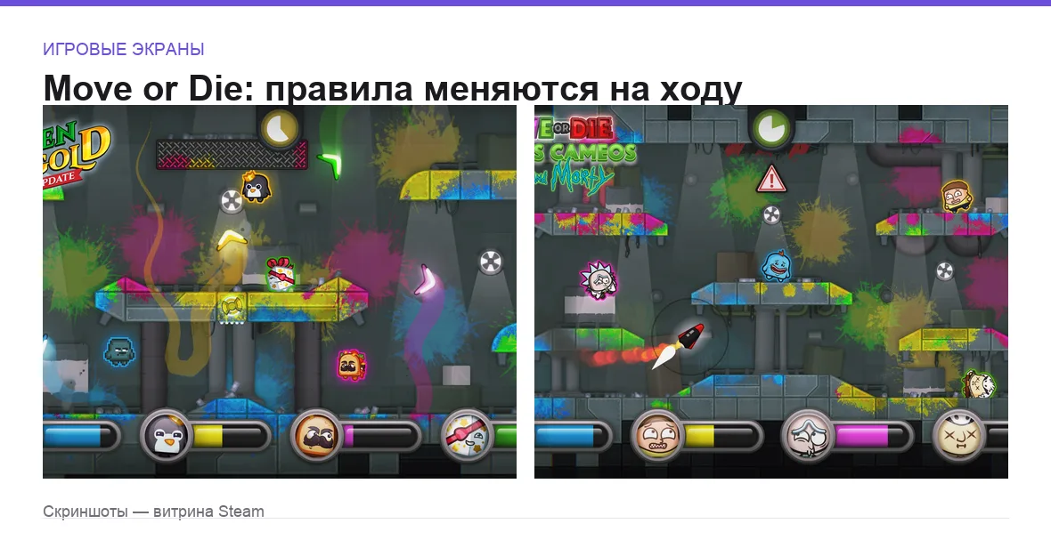 MoveOrDie — игровые экраны