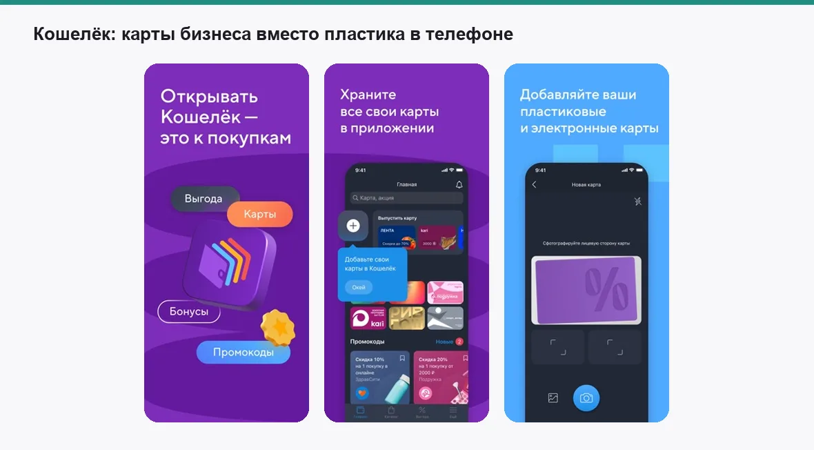 Кошелёк — экраны приложения