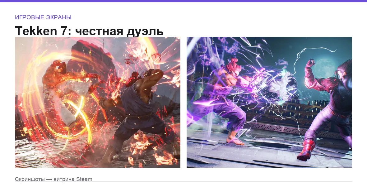 Tekken7 — игровые экраны