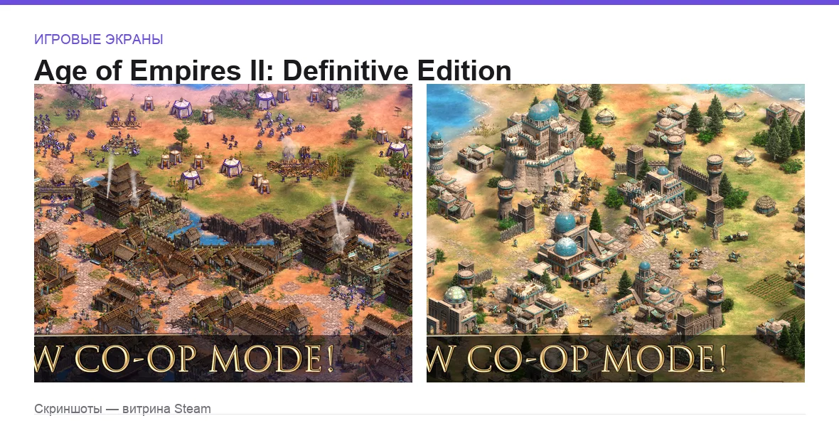 AoE2DE — игровые экраны