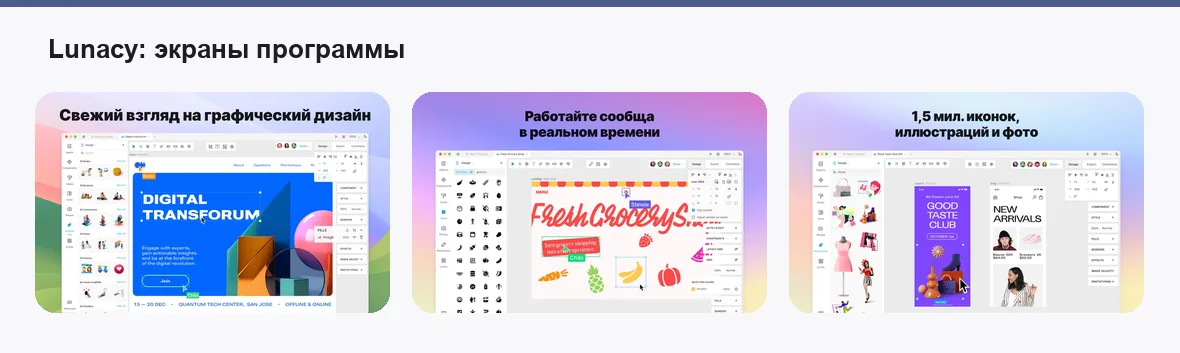 Lunacy — экраны приложения