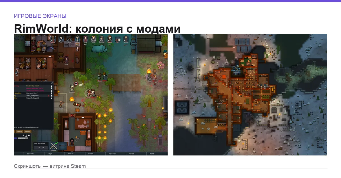 RimWorld — игровые экраны