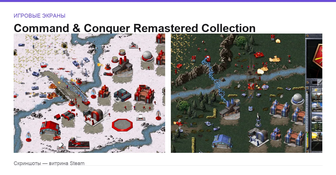 CNCRemastered — игровые экраны