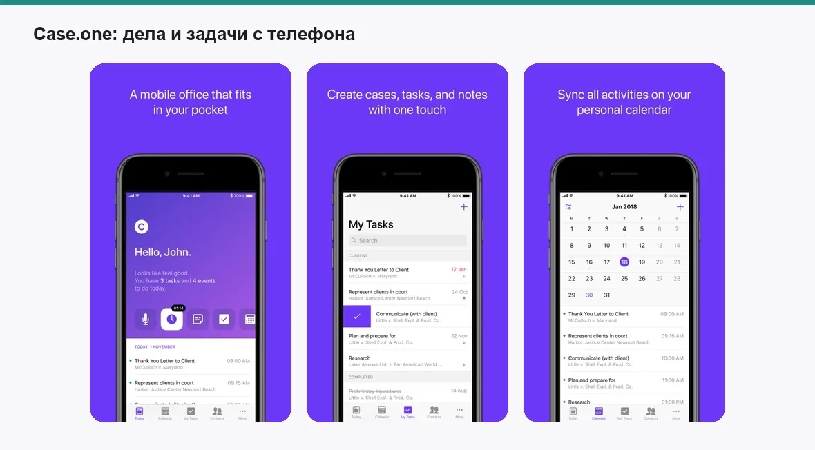 CaseOne — экраны приложения