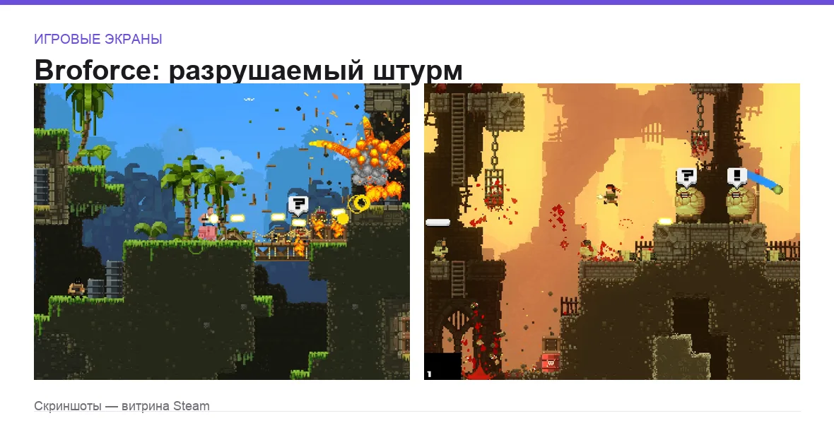 Broforce — игровые экраны