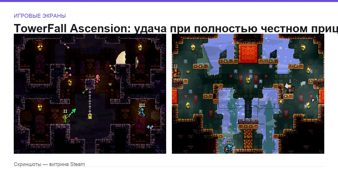 TowerFall Ascension — игровые экраны