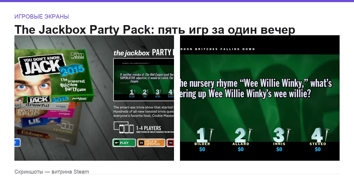 The Jackbox Party Pack — игровые экраны