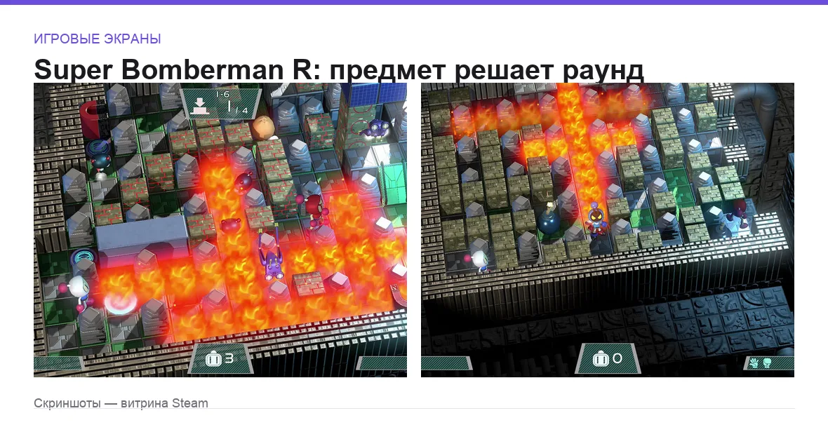 Super Bomberman R — игровые экраны