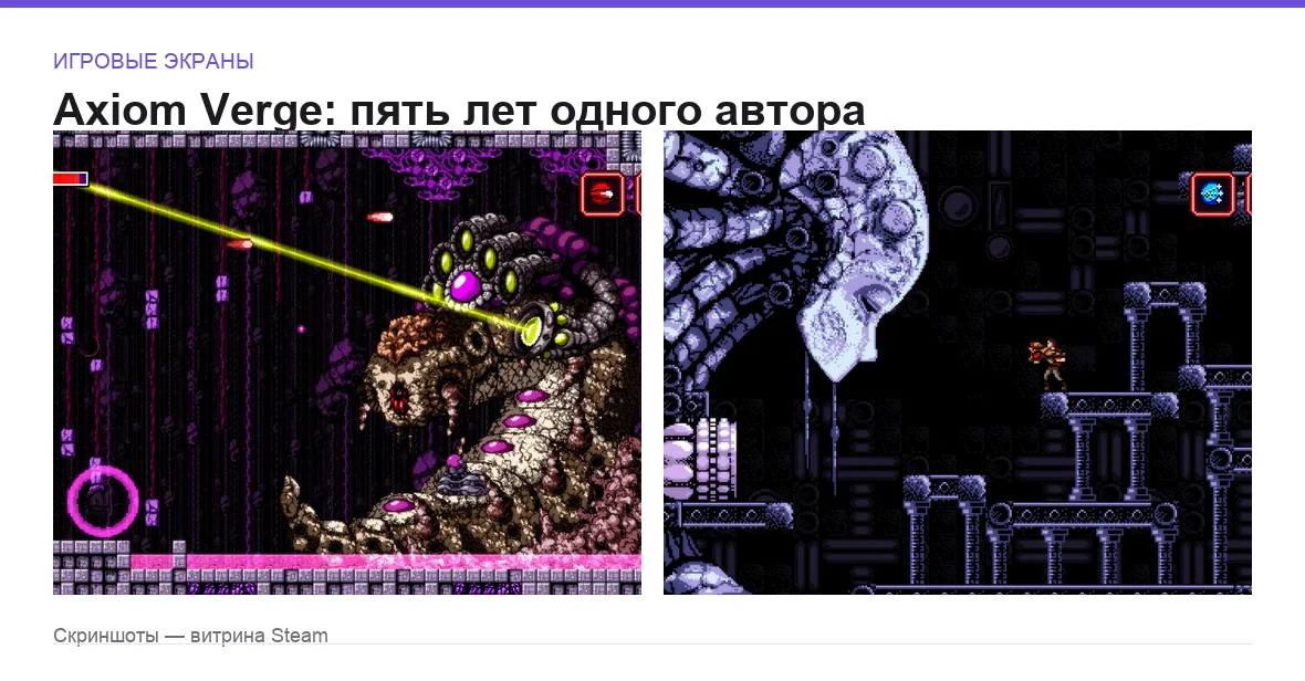 AxiomVerge — игровые экраны