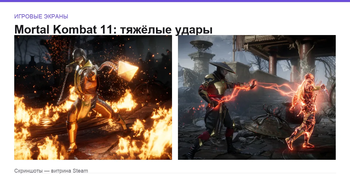 MortalKombat11 — игровые экраны