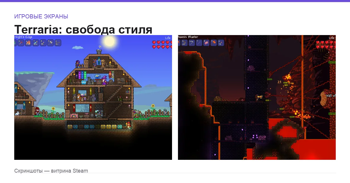 Terraria — игровые экраны