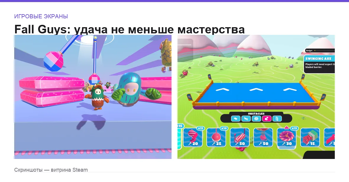 Fall Guys — игровые экраны