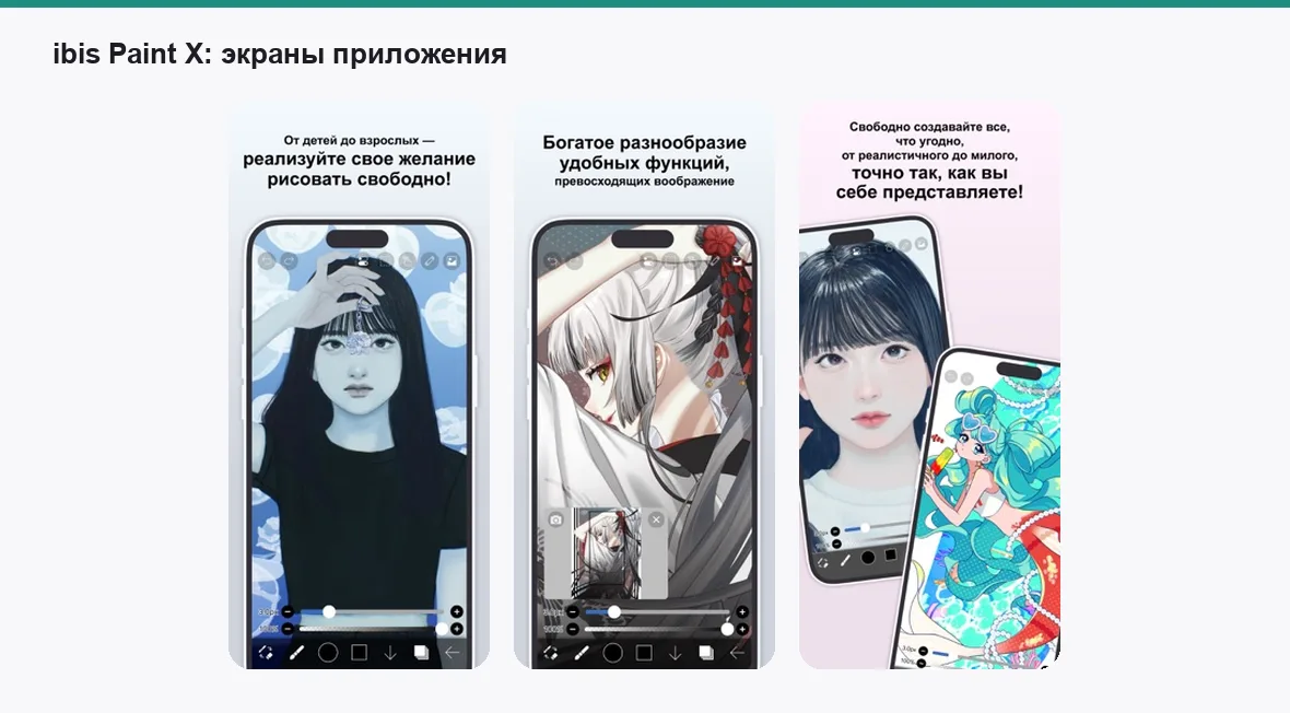 IbisPaint — экраны приложения