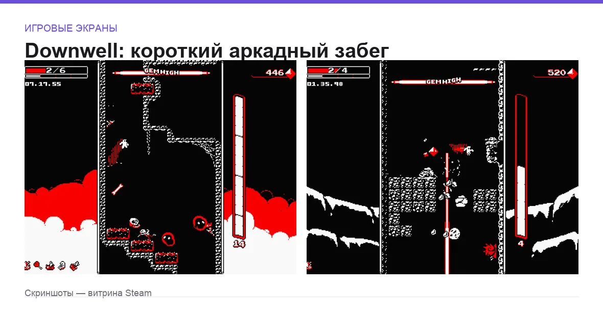 Downwell — игровые экраны