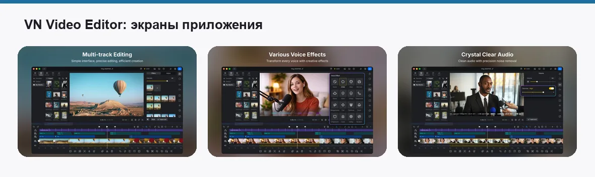 VN Video Editor — экраны приложения