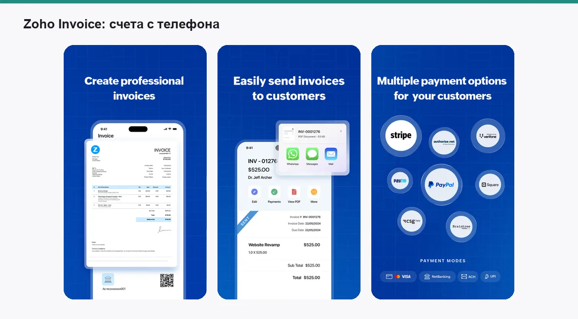 ZohoInvoice — экраны приложения