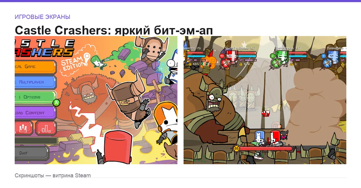 CastleCrashers — игровые экраны