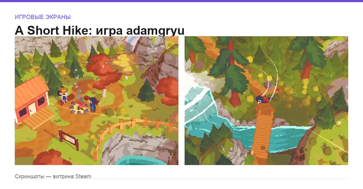 AShortHike — игровые экраны