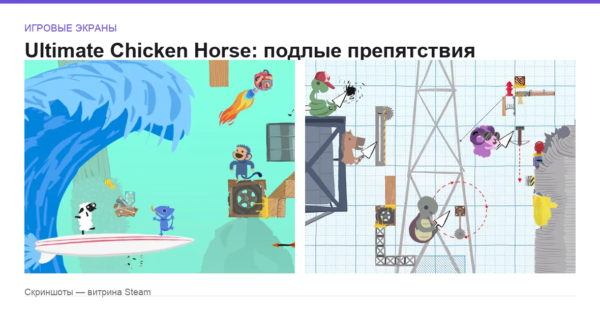 UltimateChickenHorse — игровые экраны