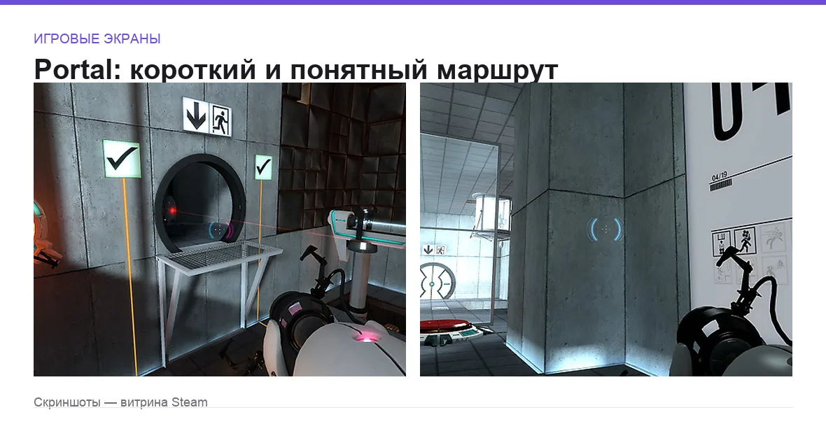 Portal — игровые экраны