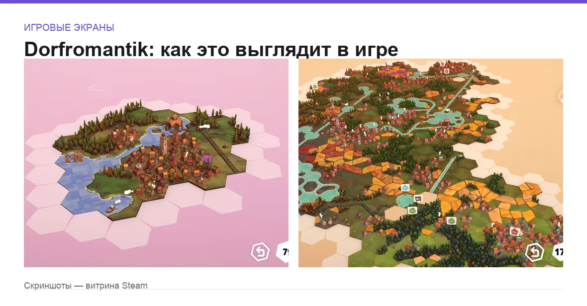 Dorfromantik — игровые экраны